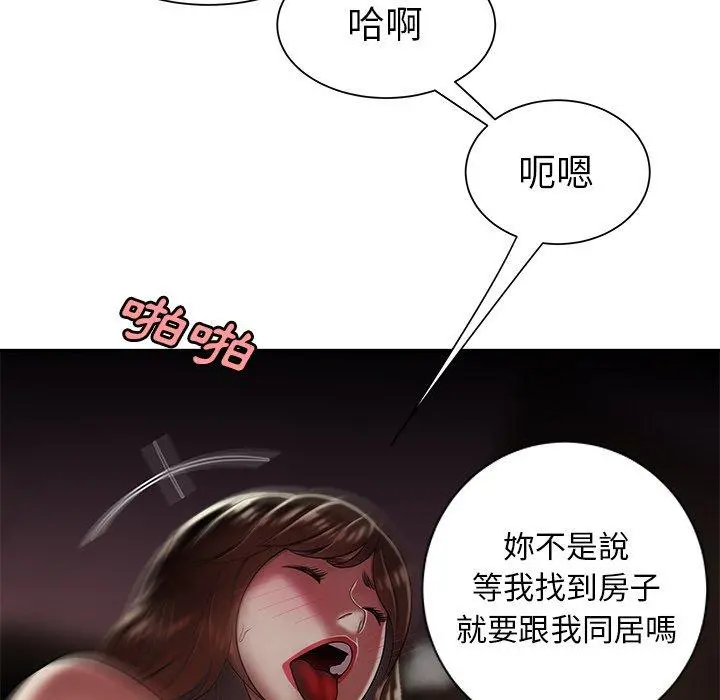 绝命陷阱 第40话 第98页
