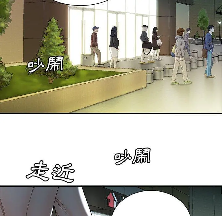 绝命陷阱 第40话 第43页