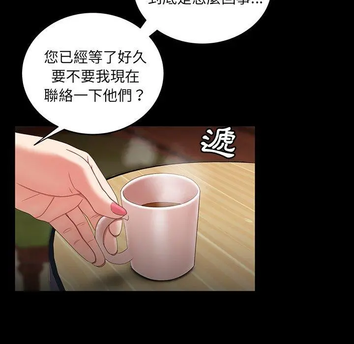 绝命陷阱 第24话 第73页