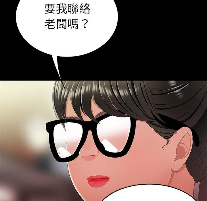 绝命陷阱 第24话 第65页