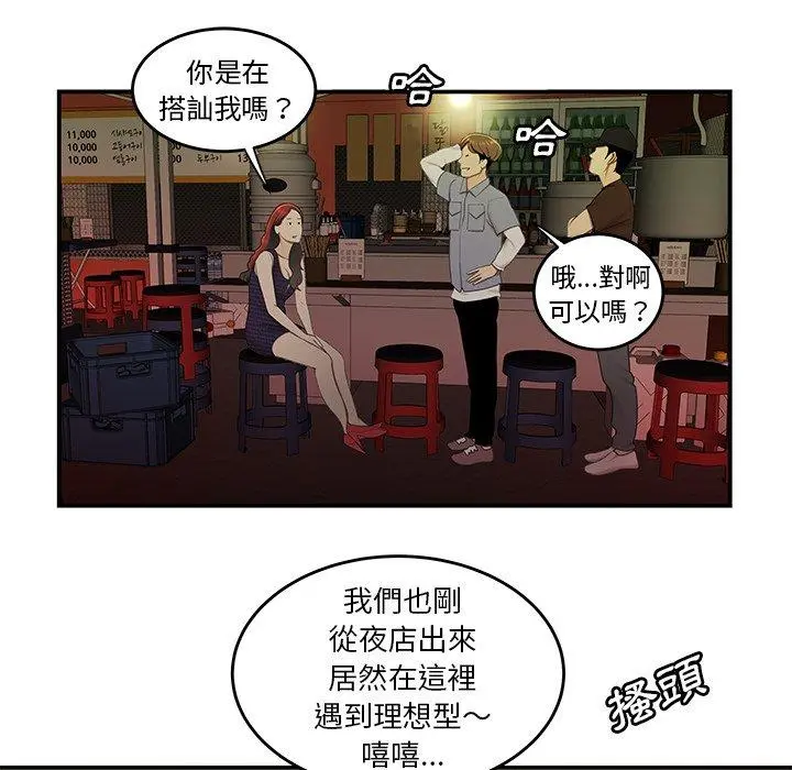 绝命陷阱 第24话 第41页