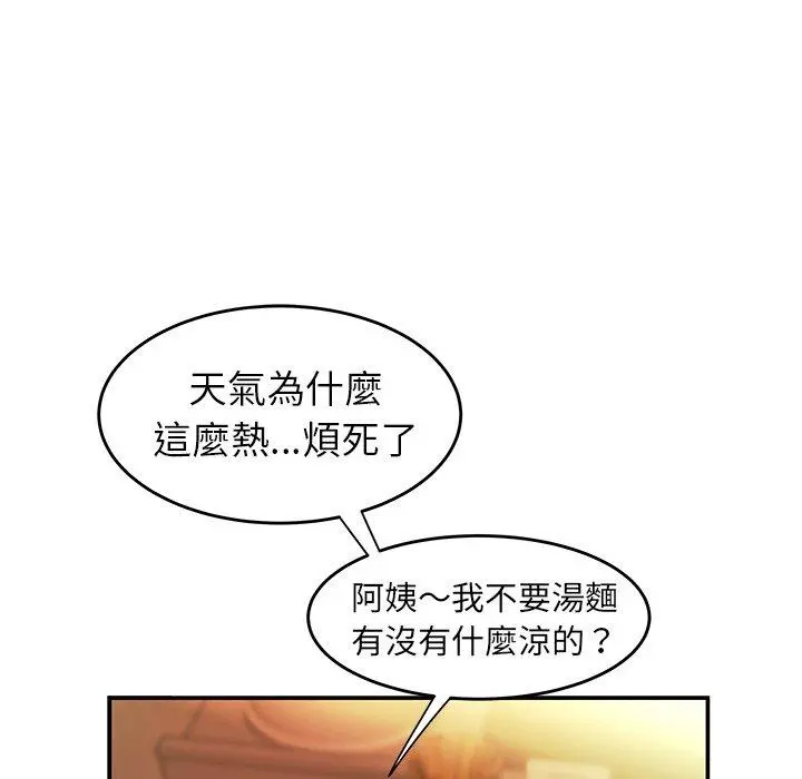 绝命陷阱 第24话 第32页