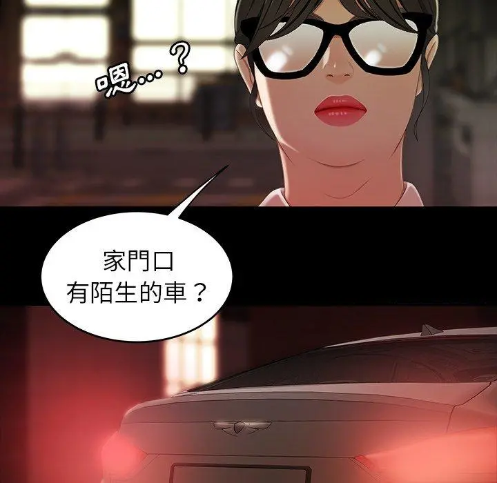 绝命陷阱 第24话 第81页