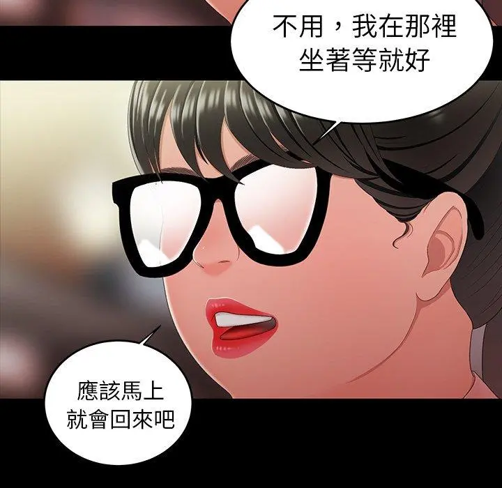 绝命陷阱 第24话 第66页