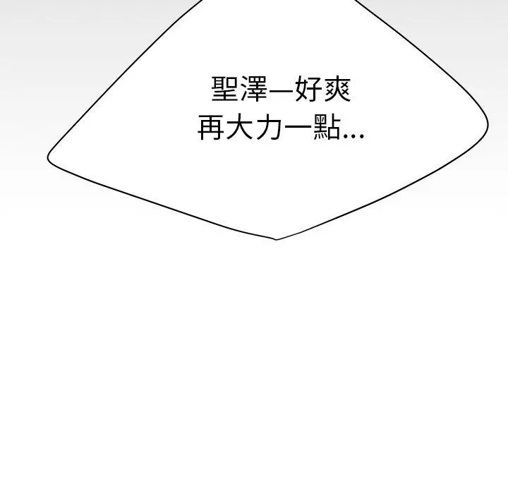 绝命陷阱 第24话 第9页