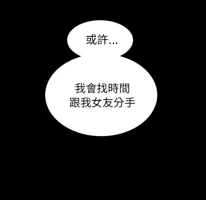 绝命陷阱 第24话 第103页