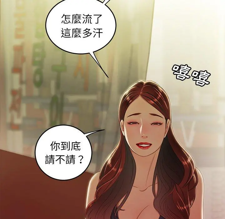 绝命陷阱 第24话 第47页