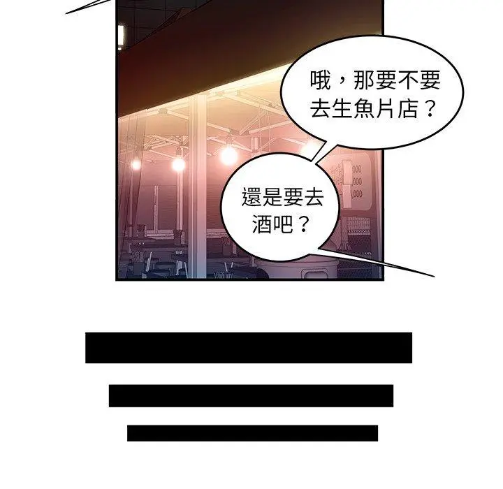 绝命陷阱 第24话 第51页