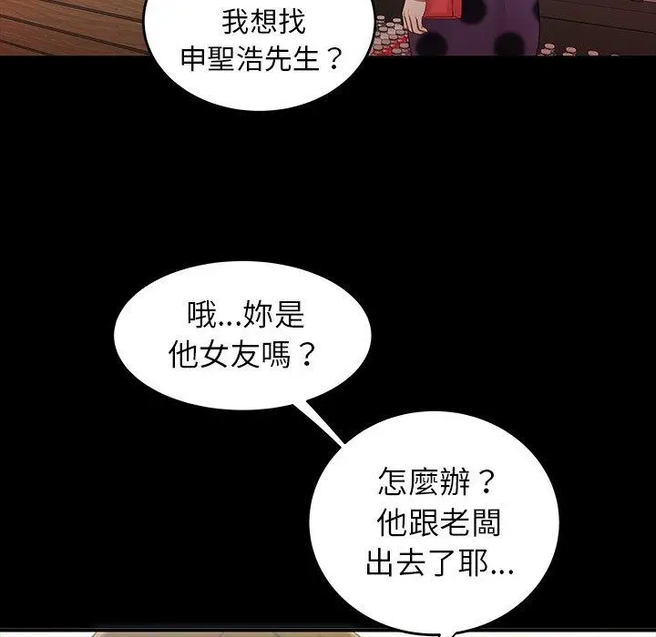 绝命陷阱 第24话 第61页