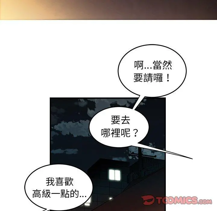 绝命陷阱 第24话 第50页