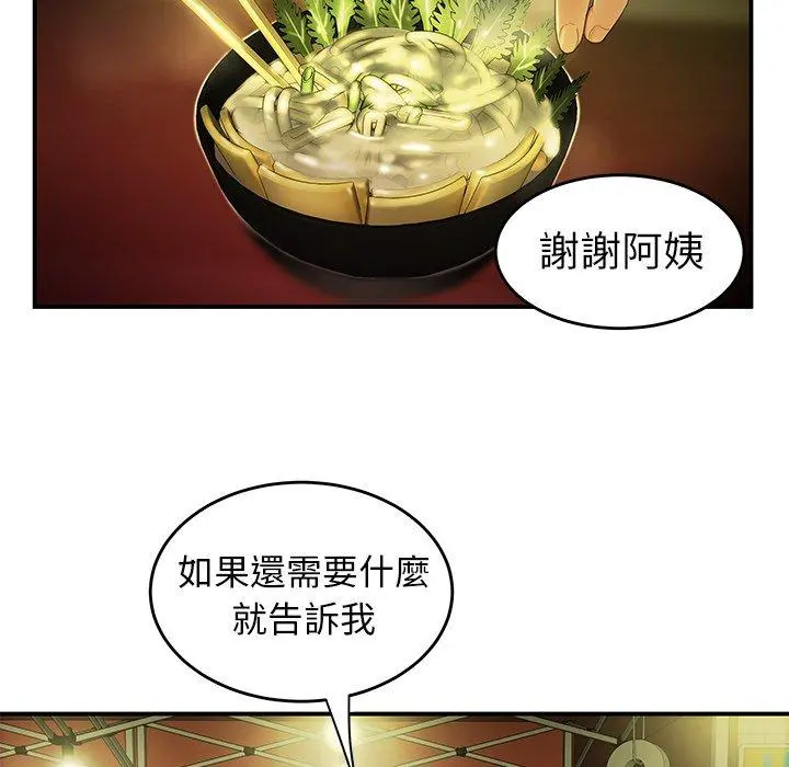 绝命陷阱 第24话 第25页
