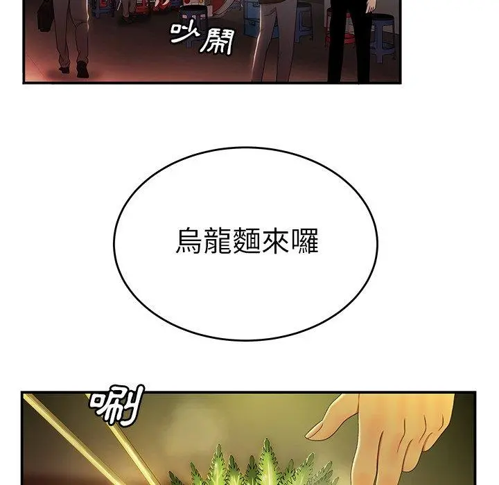 绝命陷阱 第24话 第24页