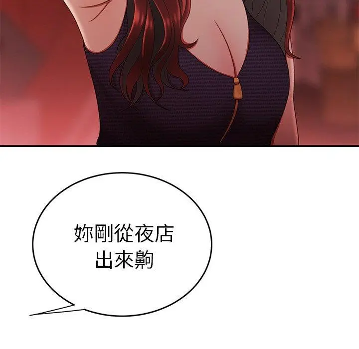 绝命陷阱 第24话 第39页