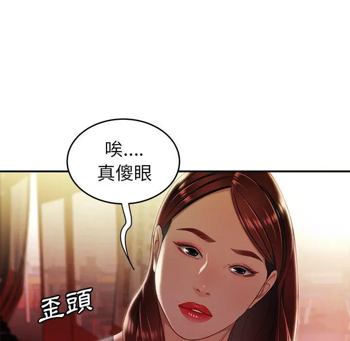 绝命陷阱 第24话 第43页