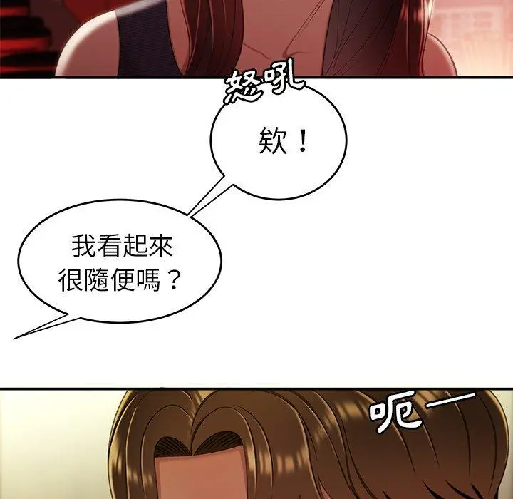 绝命陷阱 第24话 第44页