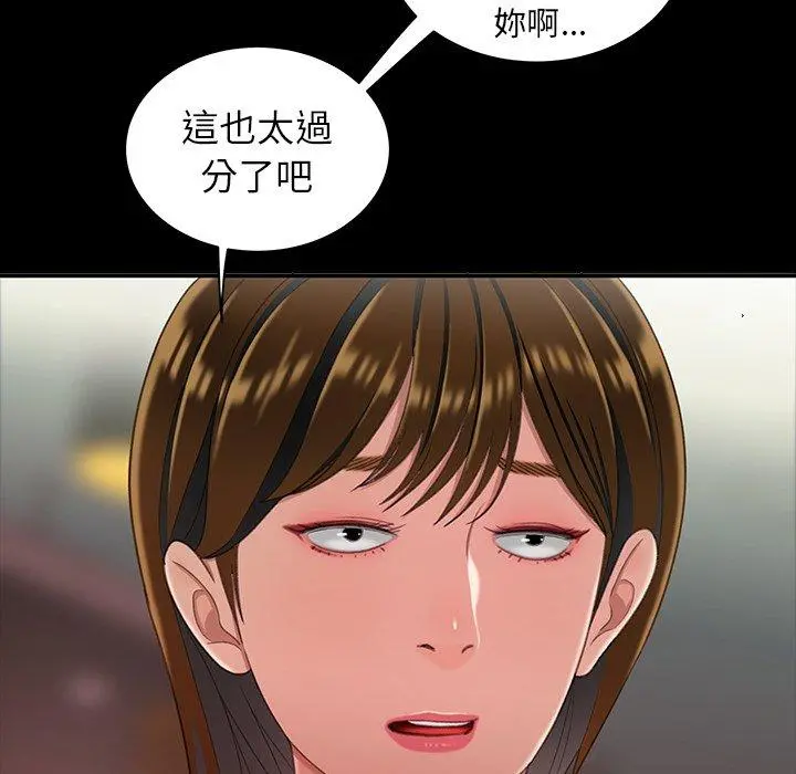 绝命陷阱 第24话 第76页