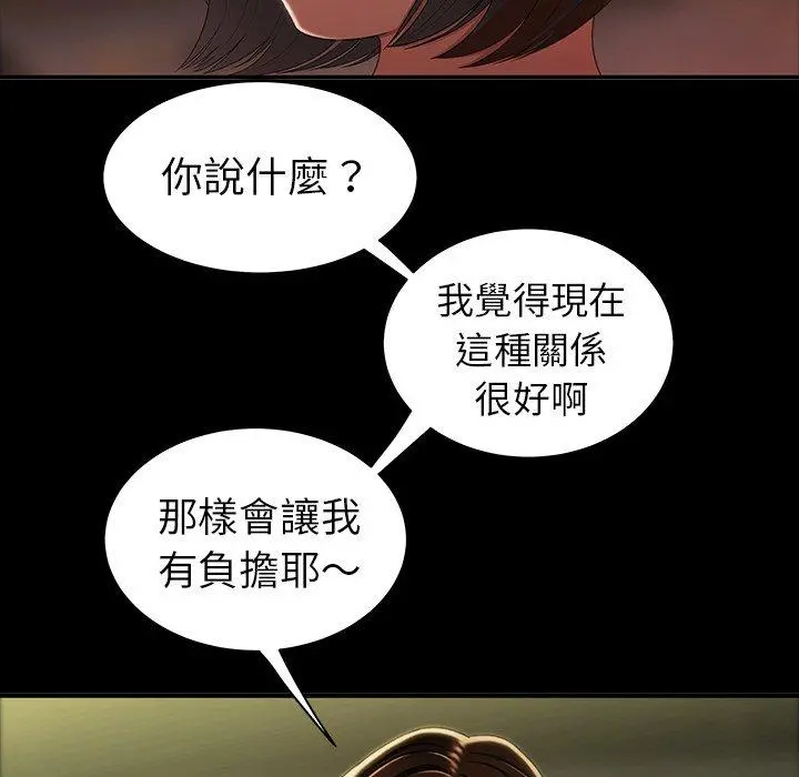 绝命陷阱 第24话 第99页