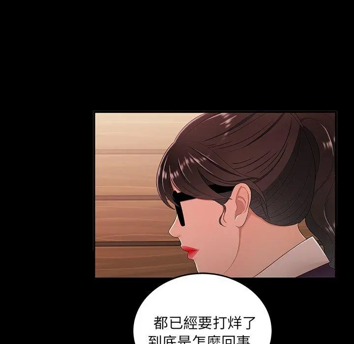 绝命陷阱 第24话 第72页