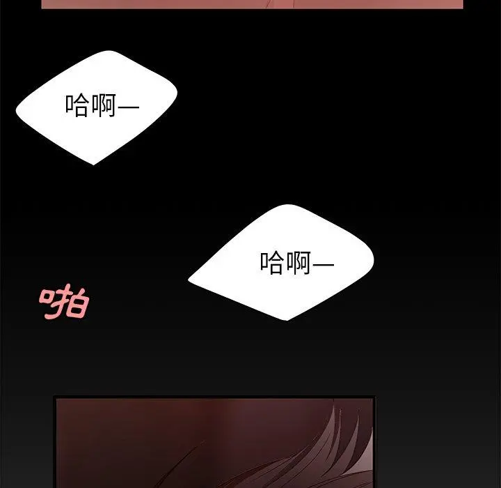 绝命陷阱 第24话 第6页
