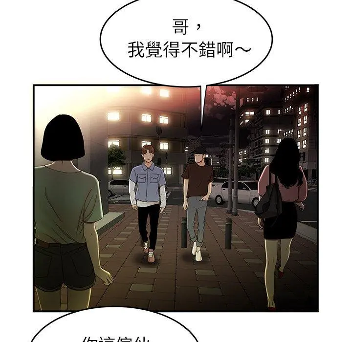 绝命陷阱 第24话 第17页