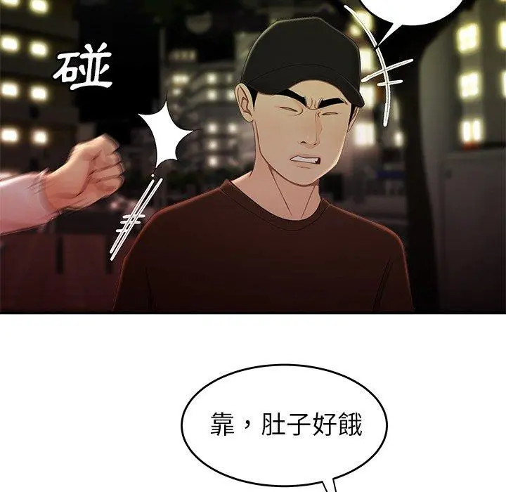 绝命陷阱 第24话 第21页