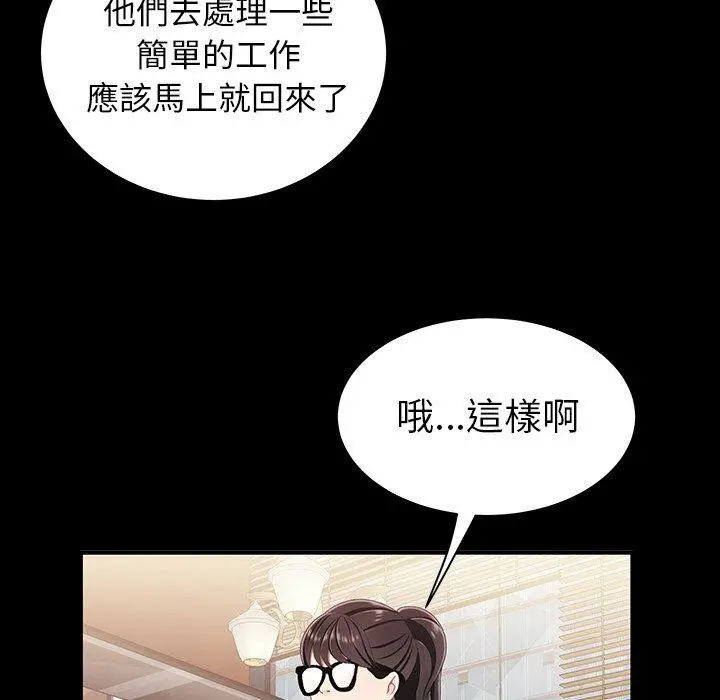 绝命陷阱 第24话 第63页