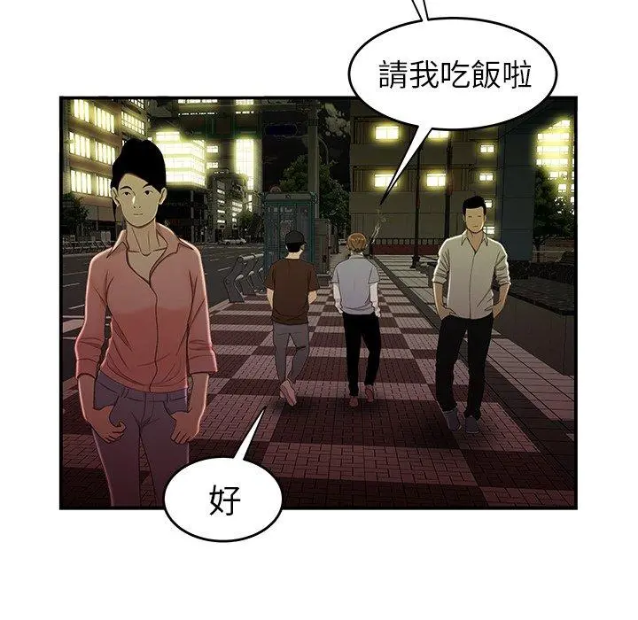 绝命陷阱 第24话 第22页