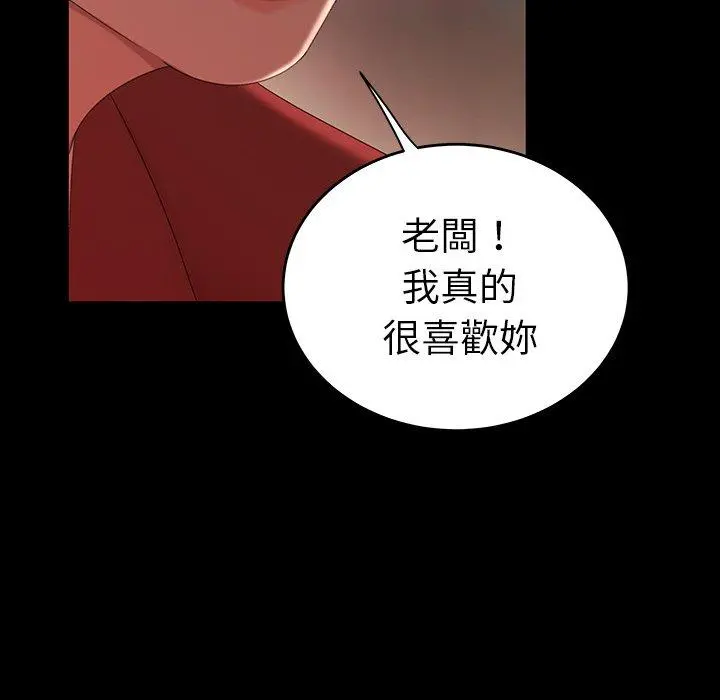 绝命陷阱 第24话 第106页