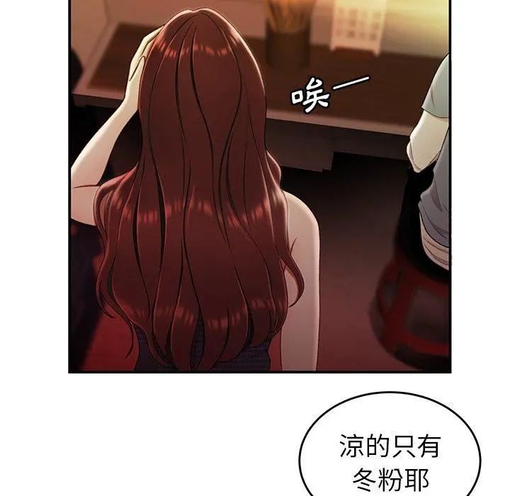 绝命陷阱 第24话 第33页