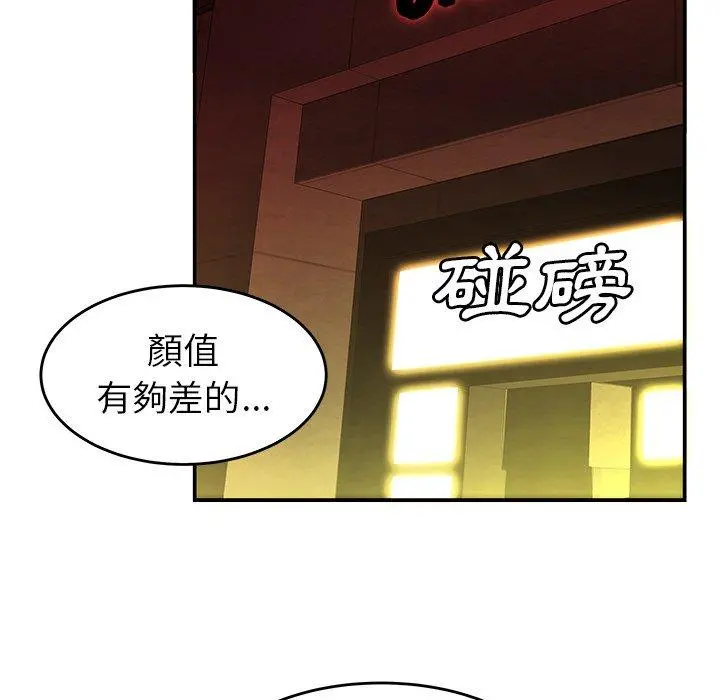 绝命陷阱 第24话 第16页