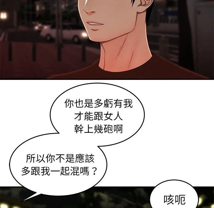 绝命陷阱 第24话 第20页