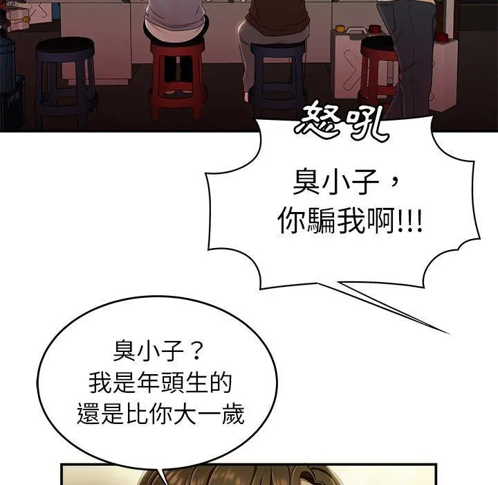 绝命陷阱 第24话 第30页