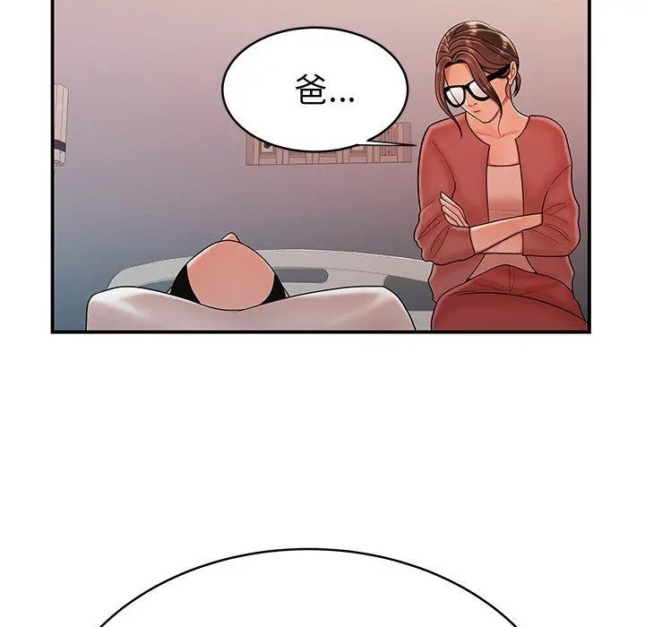 绝命陷阱 第47话 第9页