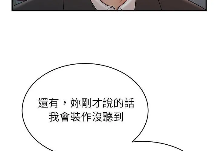 绝命陷阱 第47话 第4页