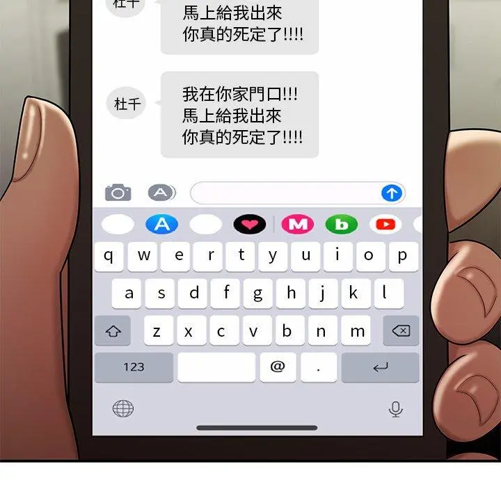 绝命陷阱 第47话 第49页