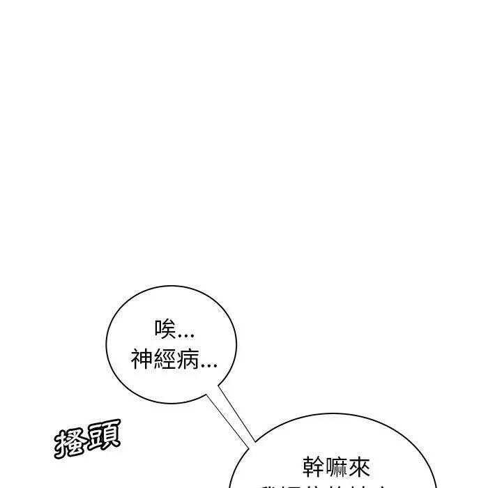 绝命陷阱 第47话 第51页