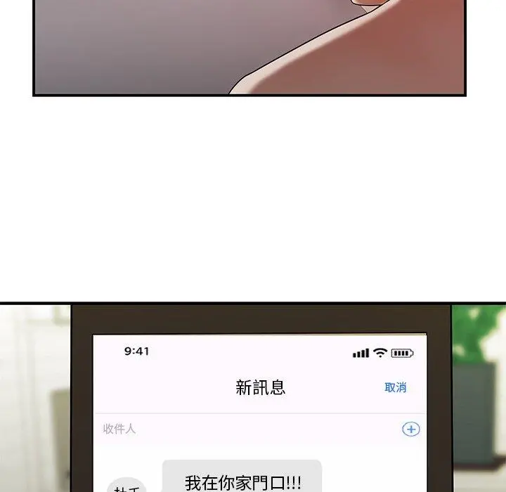 绝命陷阱 第47话 第48页