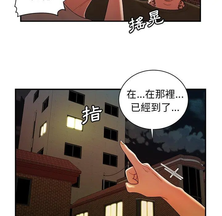 绝命陷阱 第47话 第94页