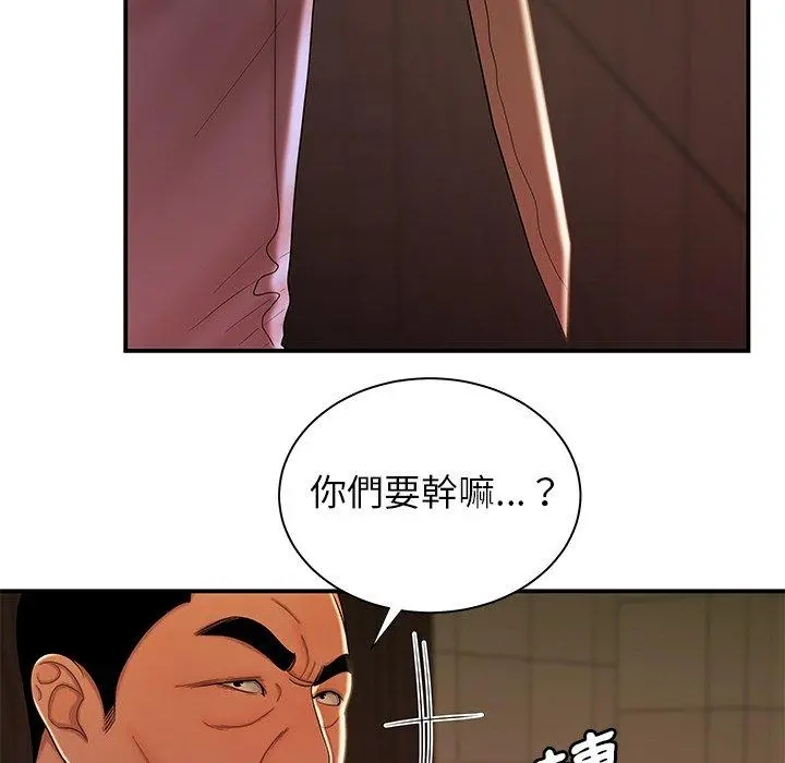 绝命陷阱 第47话 第106页