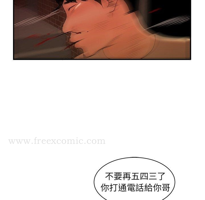 绝命陷阱 第47话 第66页