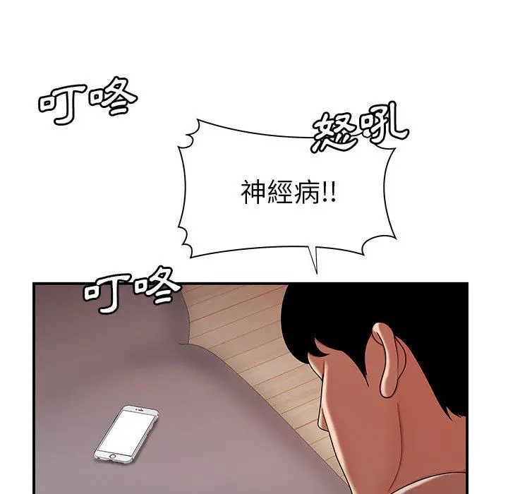 绝命陷阱 第47话 第47页