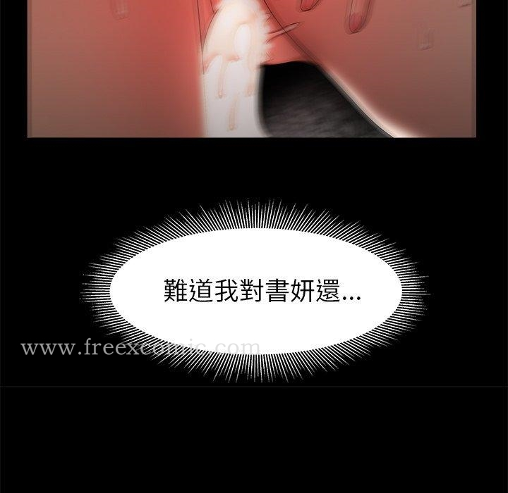 绝命陷阱 第47话 第39页