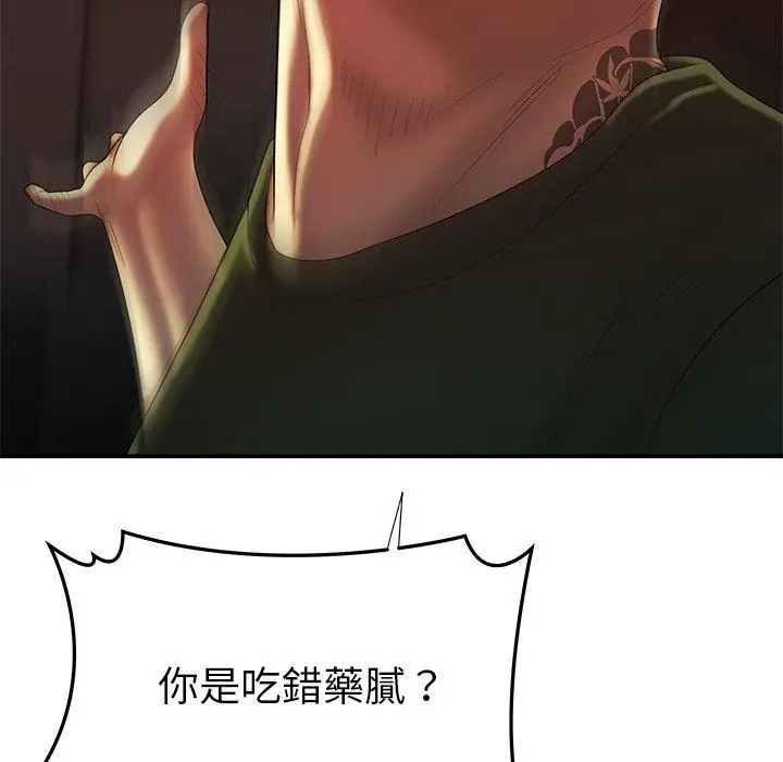 绝命陷阱 第47话 第64页