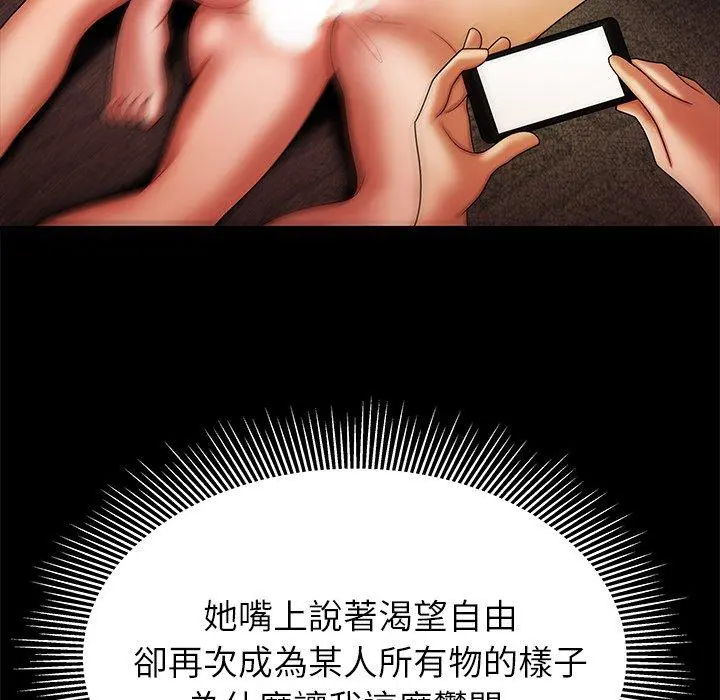 绝命陷阱 第47话 第32页