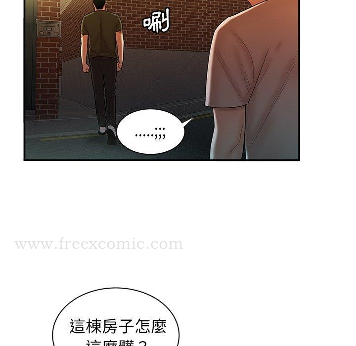 绝命陷阱 第47话 第97页