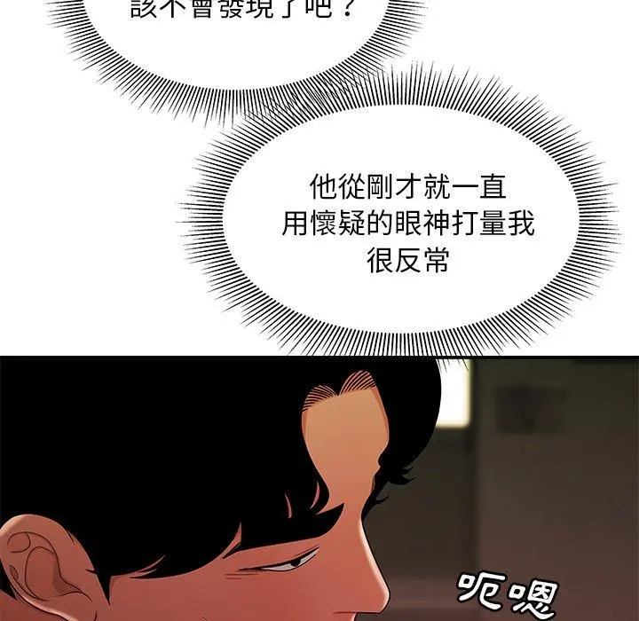 绝命陷阱 第47话 第89页