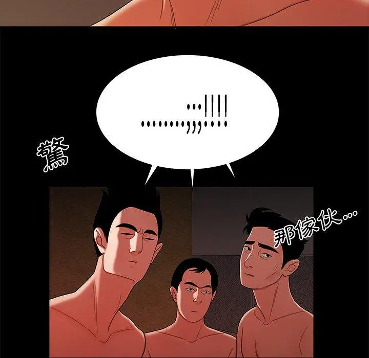 绝命陷阱 第47话 第84页