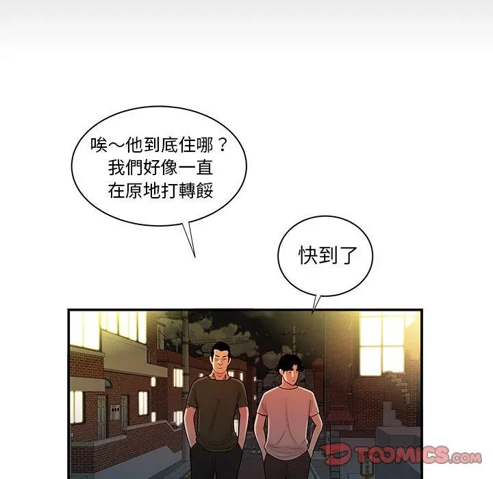 绝命陷阱 第47话 第86页