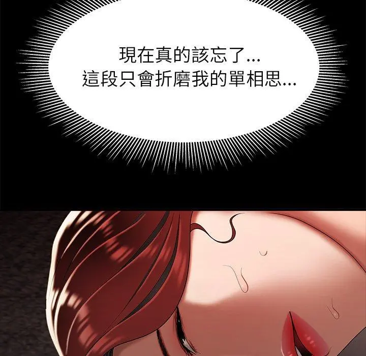 绝命陷阱 第47话 第42页