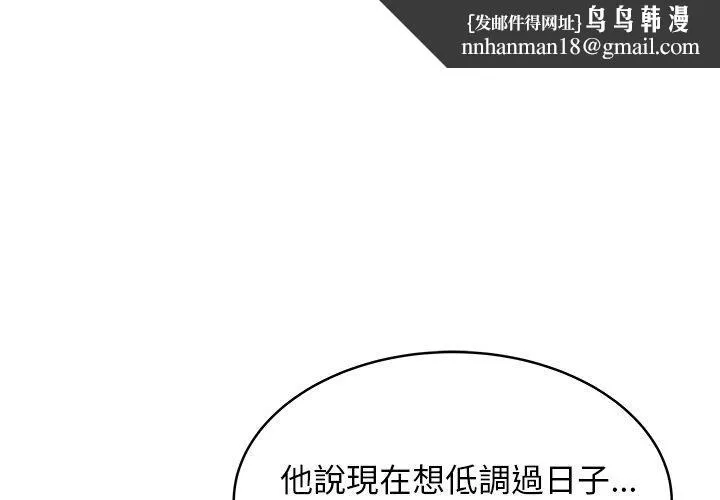 绝命陷阱 第47话 第1页